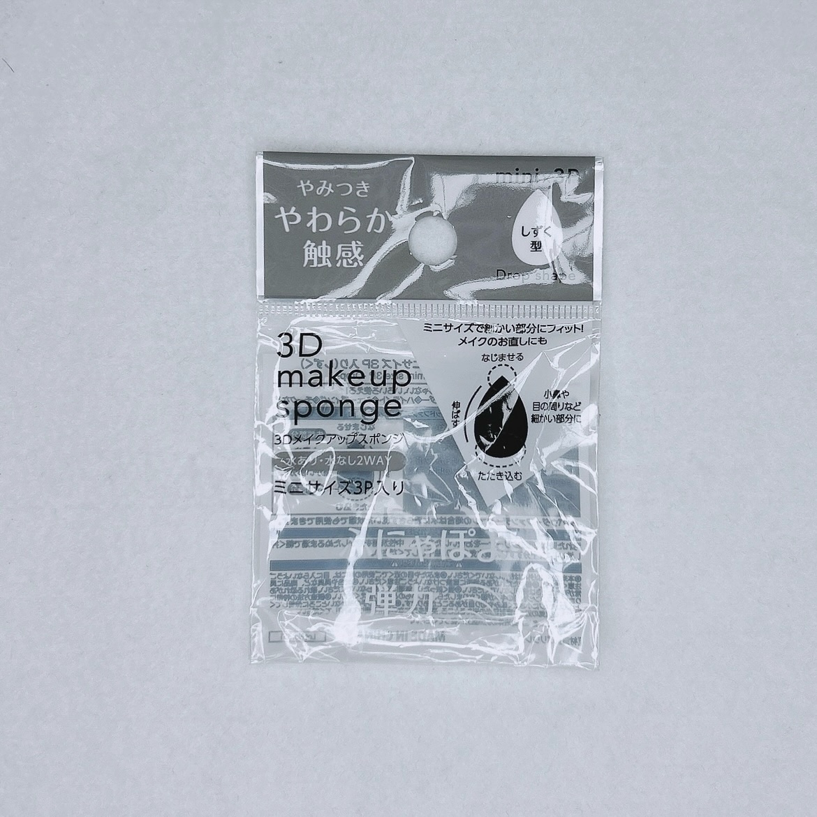 3D メイクアップスポンジ ミニサイズ 3P入り(しずく)/DAISO/その他を使ったクチコミ（2枚目）