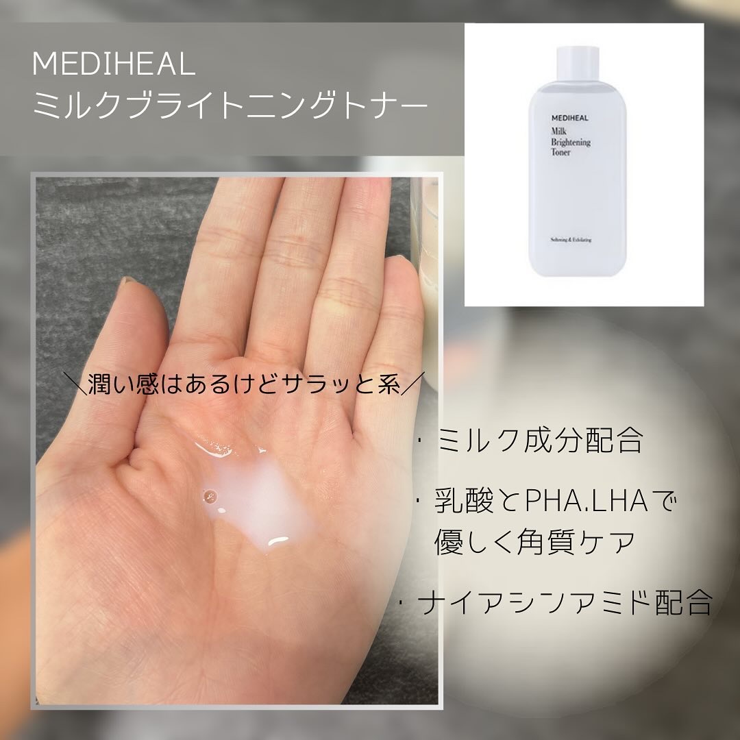 ミルクブライトニングトナー/MEDIHEAL/化粧水を使ったクチコミ（2枚目）