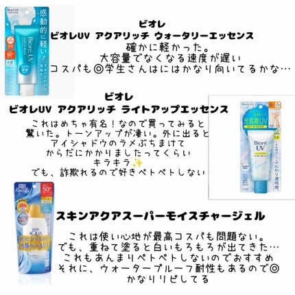 アリィー クロノビューティ ジェルUV EX/アリィー/日焼け止めジェルを使ったクチコミ(3枚目)