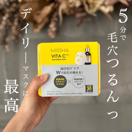 ミシャ ビタシープラス デイリーマスク【日本処方】/MISSHA/シートマスク・パックを使ったクチコミ(1枚目)