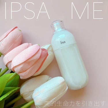 イプサ ＭＥ ６/IPSA/化粧水を使ったクチコミ（1枚目）