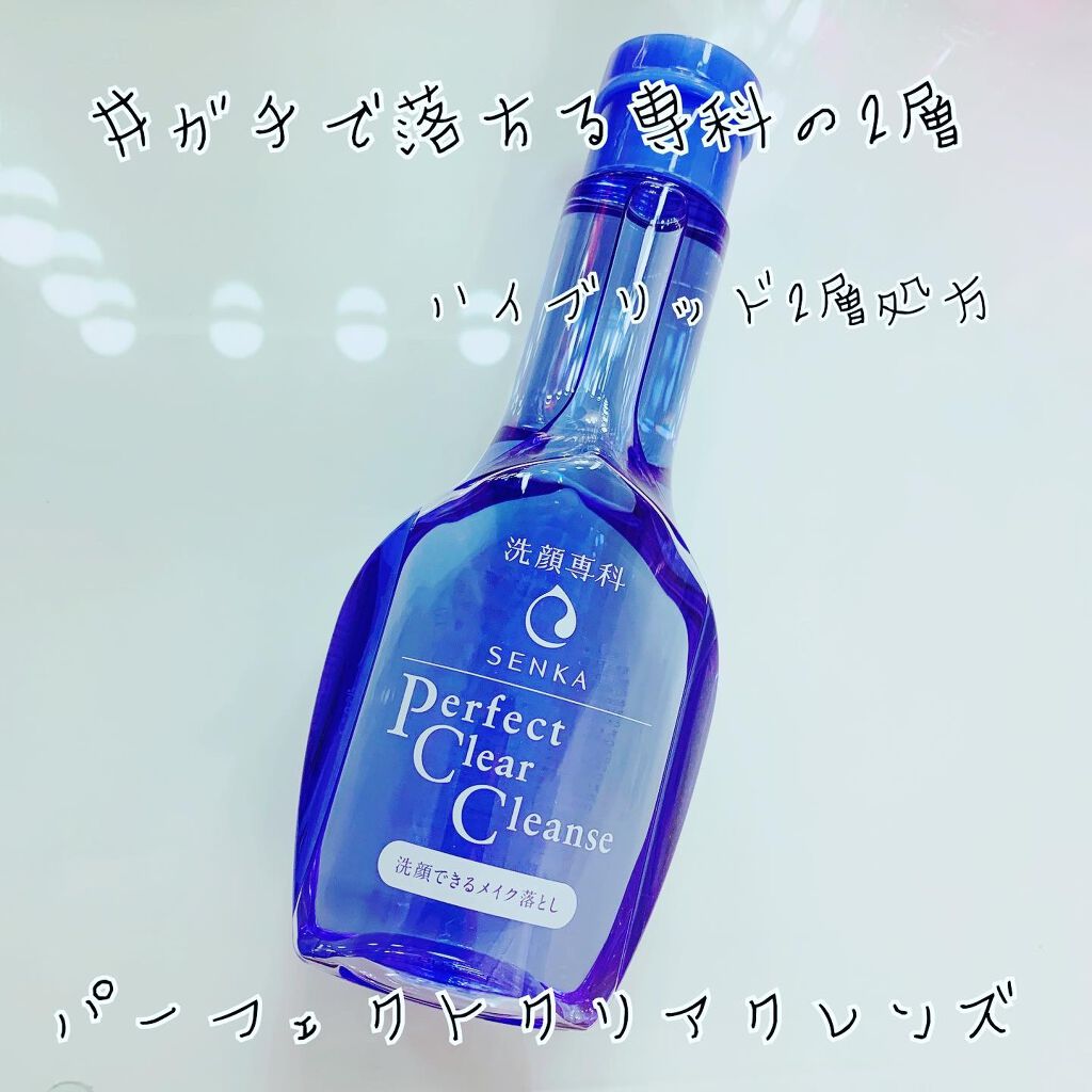 洗顔専科 パーフェクトクリアクレンズ/SENKA(専科)/クレンジングジェルを使ったクチコミ(1枚目)