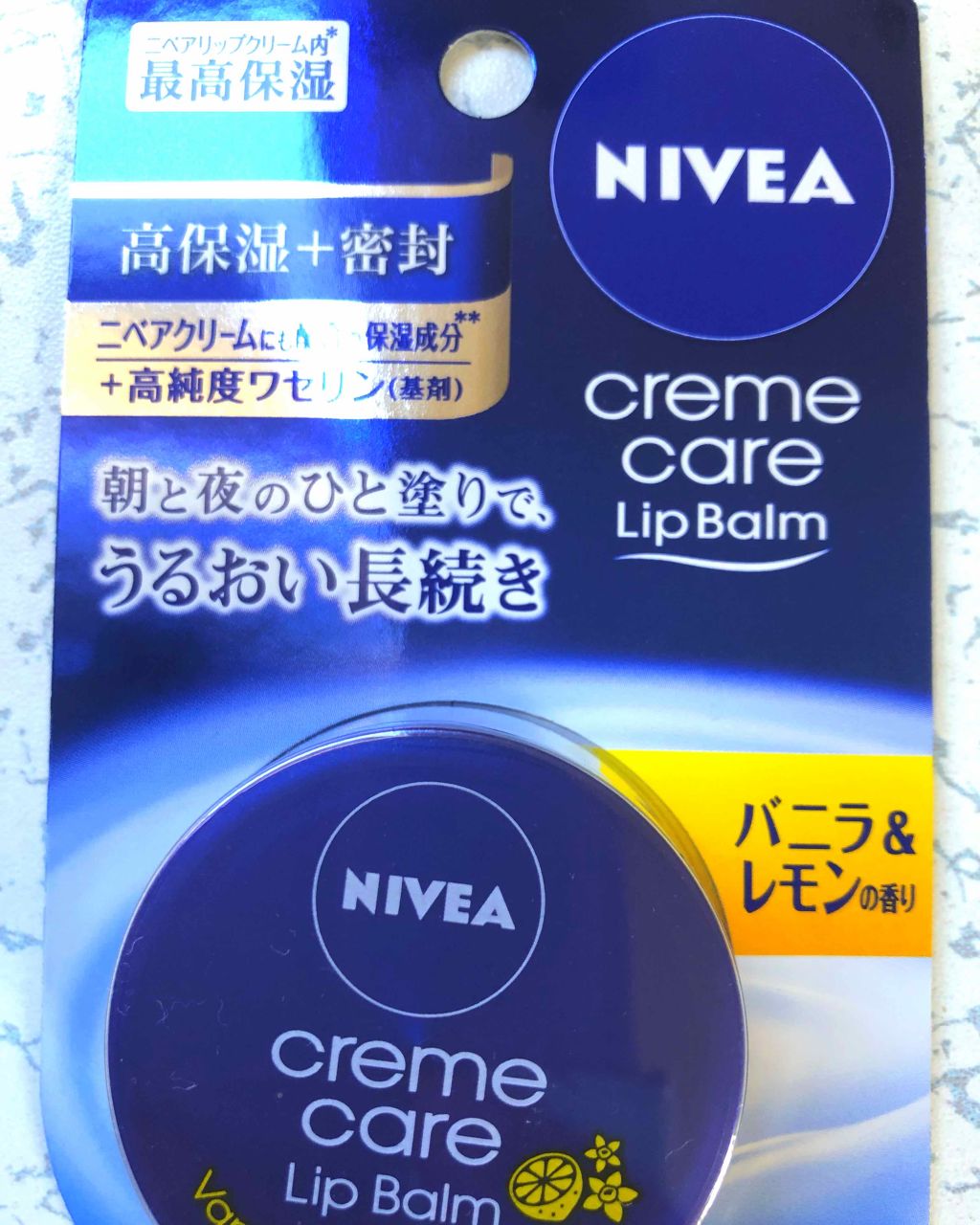 ニベア クリームケア リップバーム バニラ&レモンの香り/ニベア/リップケアを使ったクチコミ（1枚目）