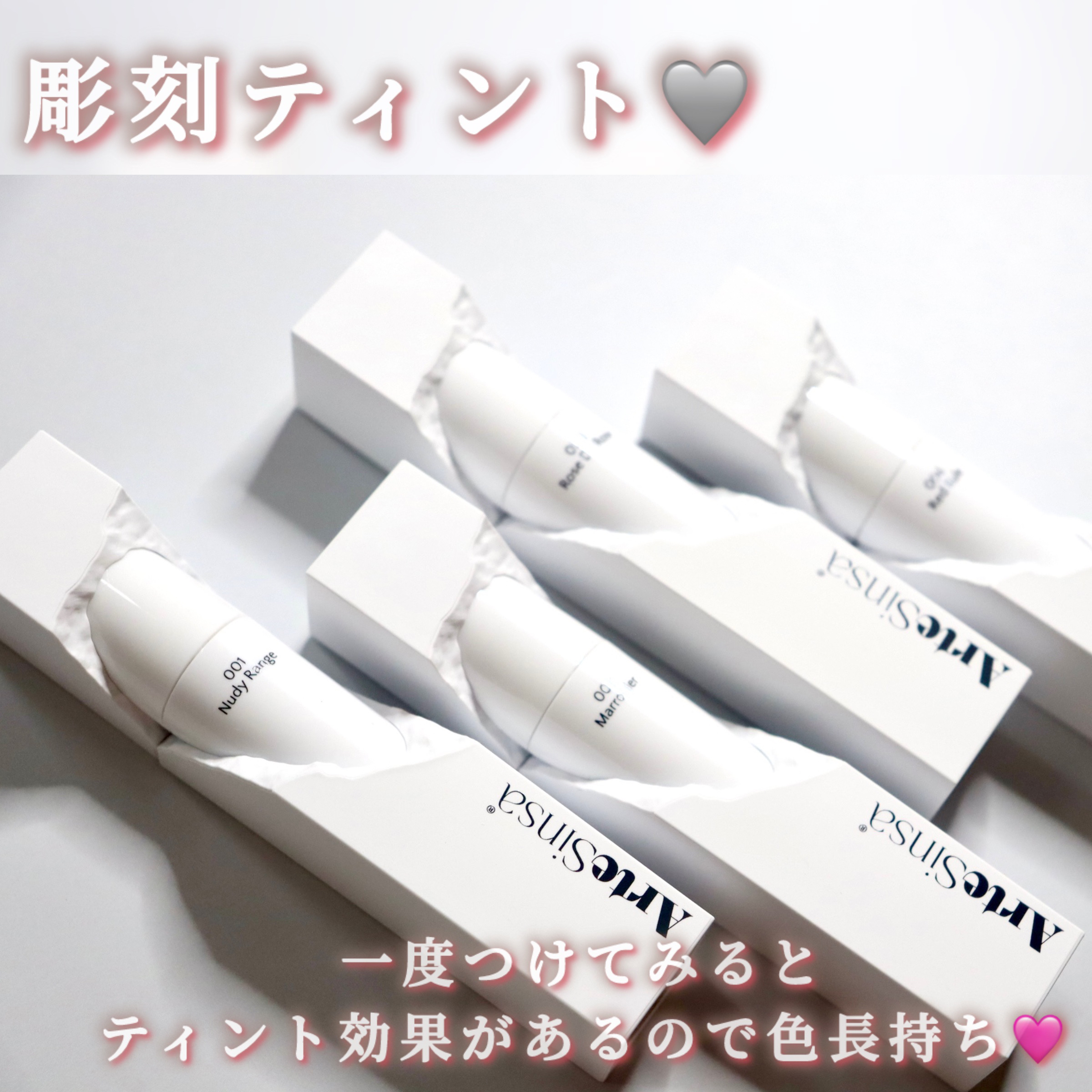 ビルダブルデューイフィットティント/ArteSinsa/リップティントを使ったクチコミ（3枚目）