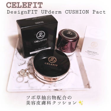 デザインフィット upderm クッションファンデーションクラシック/CELEFIT/クッションファンデーションを使ったクチコミ（1枚目）