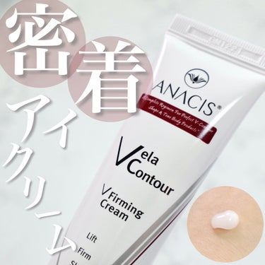 密着クリームでお肌しっとり✨
ANACIS フォーミングクリーム


今回紹介するのは韓国のドクターズコスメブランド
“ANACIS(アナシス)”から発売されている
アイクリームです


こちらはエイジ