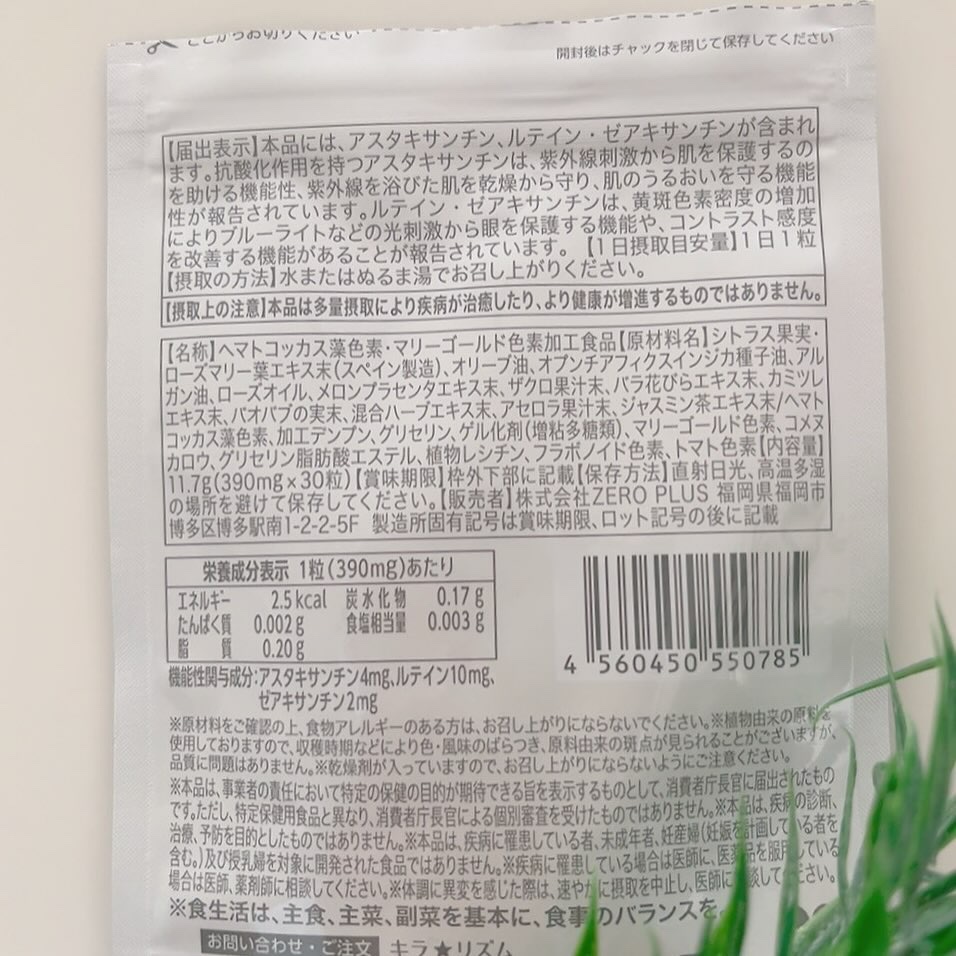 WHITE VEIL Premium/WHITE VEIL/美容サプリメントを使ったクチコミ（3枚目）