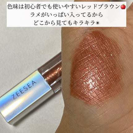 ダイヤモンドシリーズ 星空リキッドアイシャドウ 14秋の日差し/ZEESEA/リキッドアイシャドウの画像