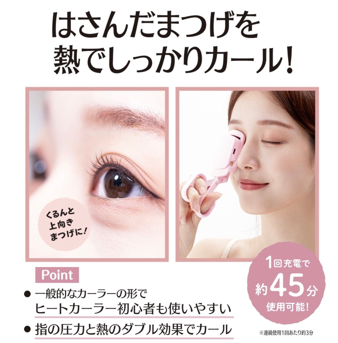 はさんであがるヒートカーラー/SHOBIDO/ホットビューラーを使ったクチコミ(4枚目)