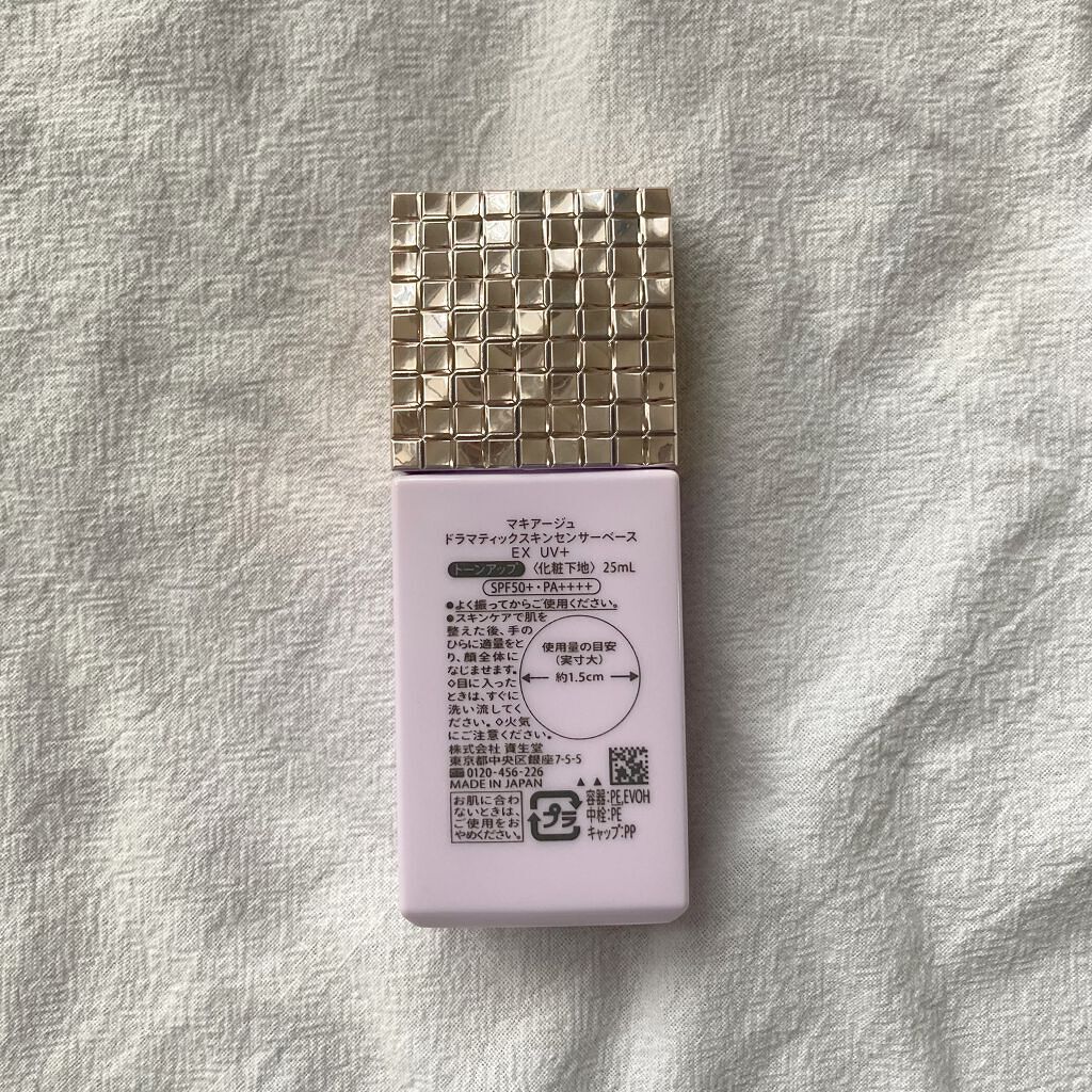 ドラマティックスキンセンサーベース EX UV+/マキアージュ/化粧下地を使ったクチコミ(3枚目)
