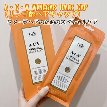 ACV VINEGAR SHAMPOO／TREATMENT/La'dor/シャンプー・コンディショナーを使ったクチコミ（3枚目）