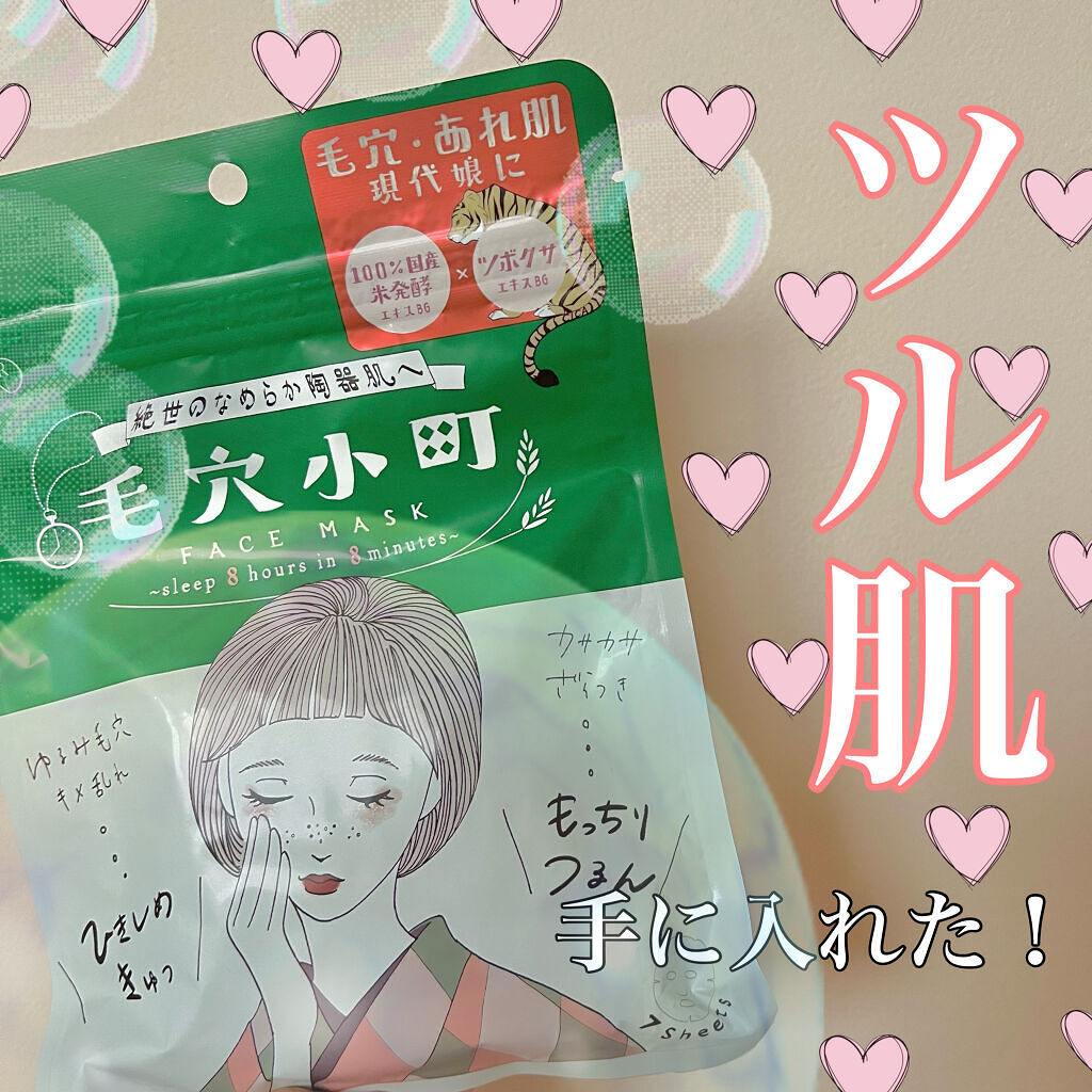 毛穴小町マスク		/クリアターン/シートマスク・パックを使ったクチコミ（1枚目）