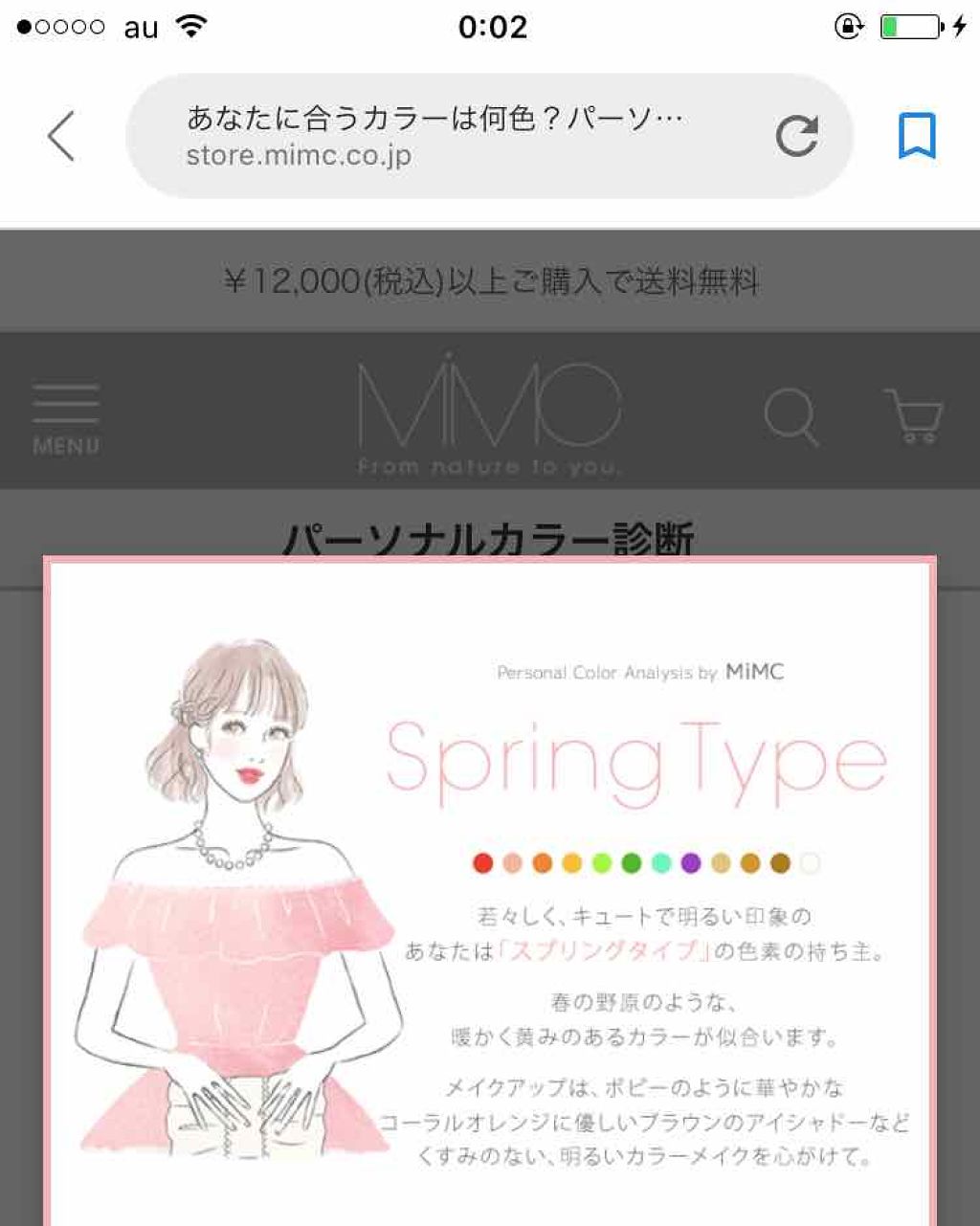 Risua on LIPS 「いろんなサイトでパーソナルカラー診断をしてみました!!!こんな..」(1枚目)