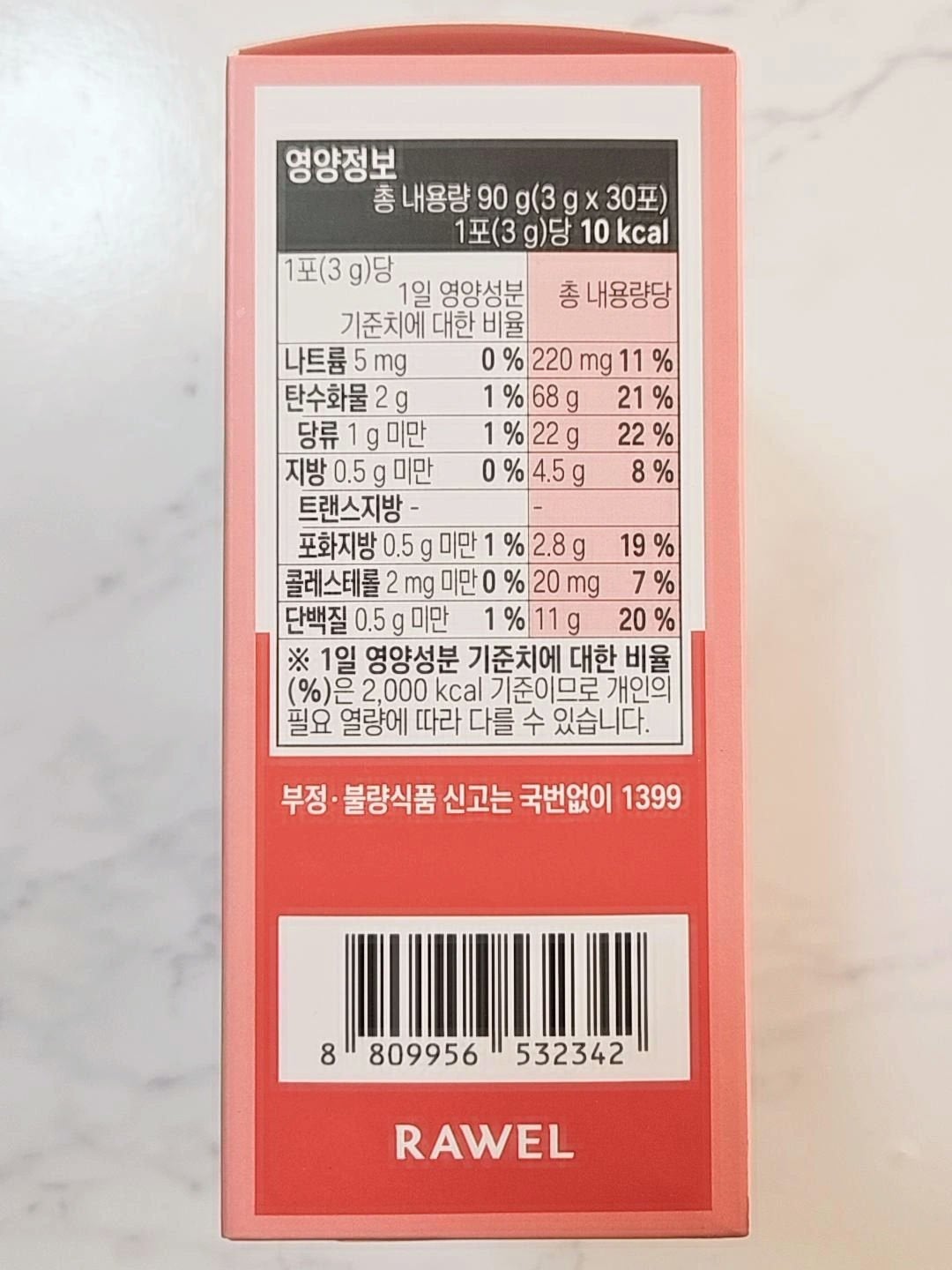 Well Up/RAWEL/ボディサプリメントを使ったクチコミ(5枚目)