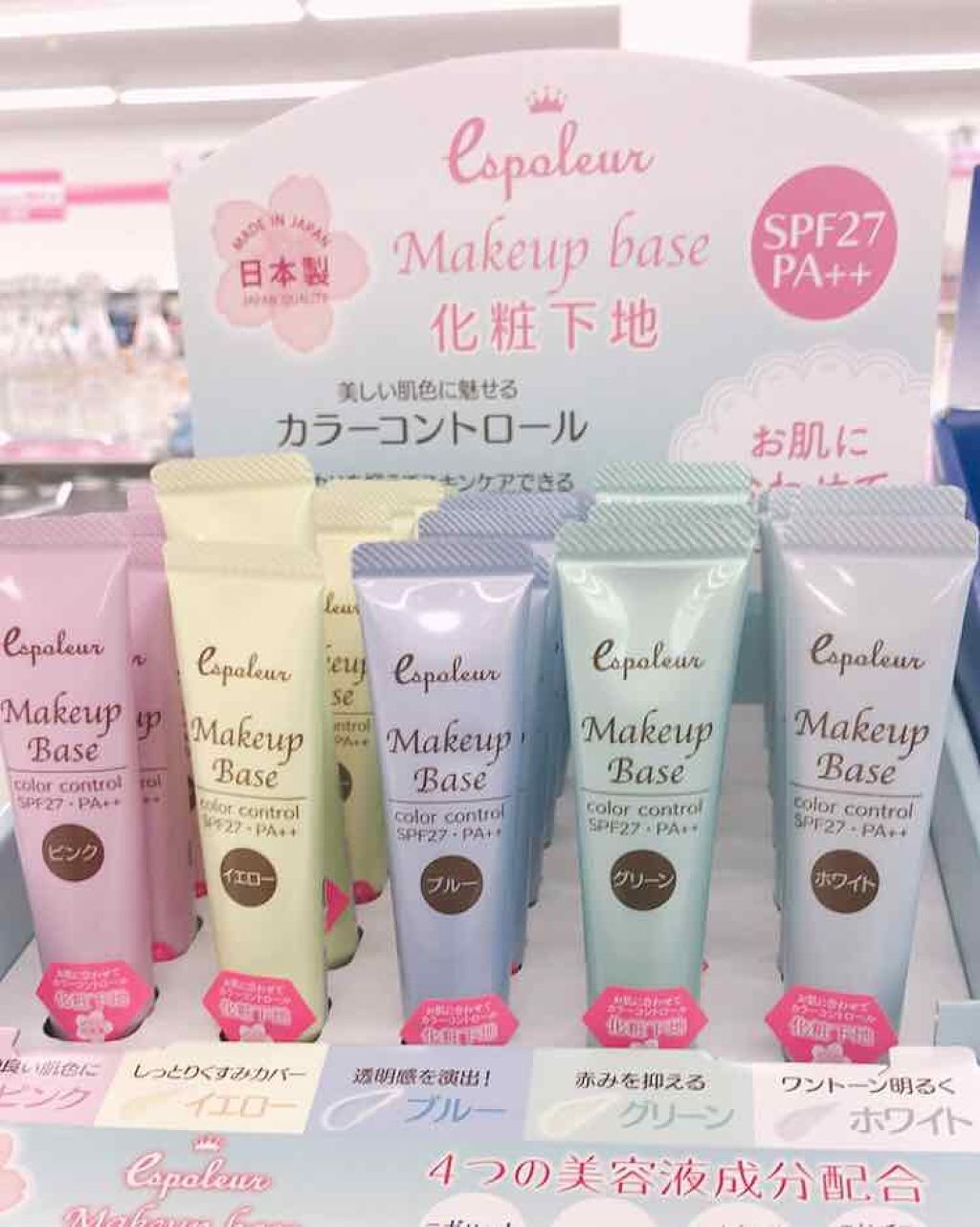 エスポルール メイクアップベース/エスポルール/化粧下地を使ったクチコミ(1枚目)