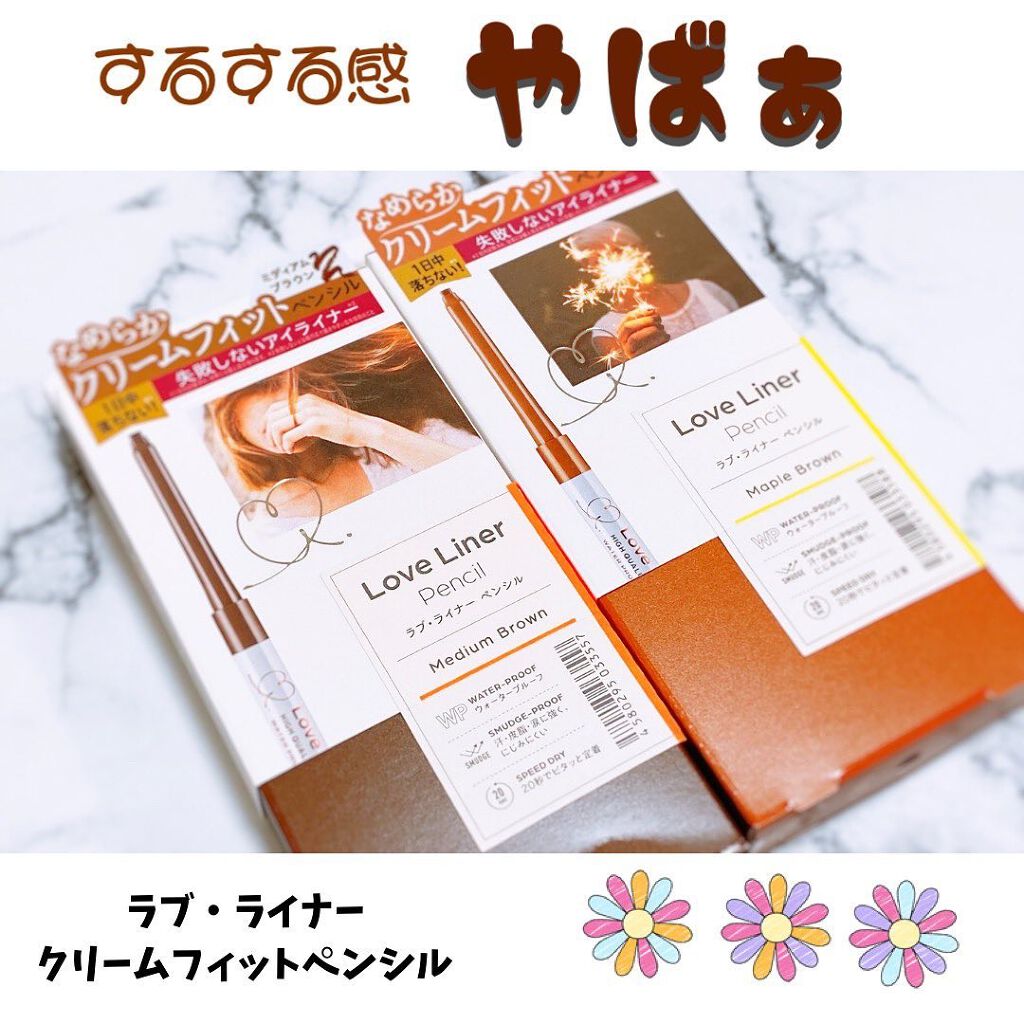 クリームフィットペンシル＜アイライナー＞/ラブ・ライナー/ペンシルアイライナーを使ったクチコミ（1枚目）