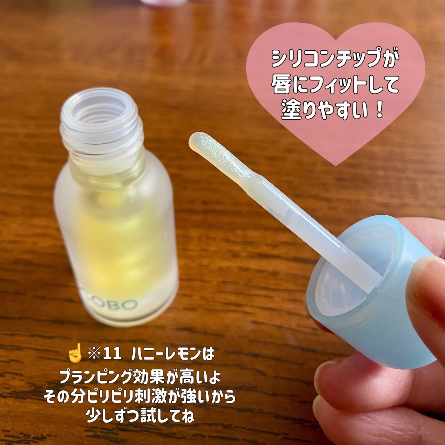 ジューシーベリープランピングリップオイル/TOCOBO/リップグロスを使ったクチコミ(3枚目)