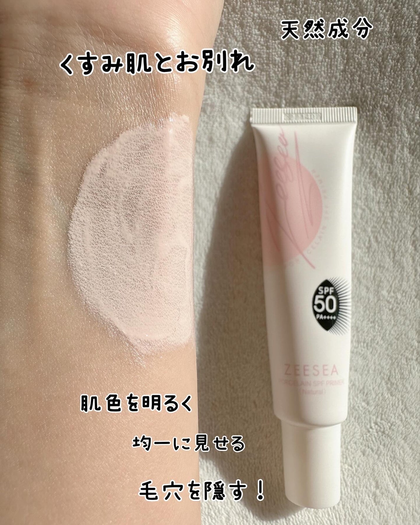 ポーセリンSPFプライマー/ZEESEA/化粧下地を使ったクチコミ(5枚目)