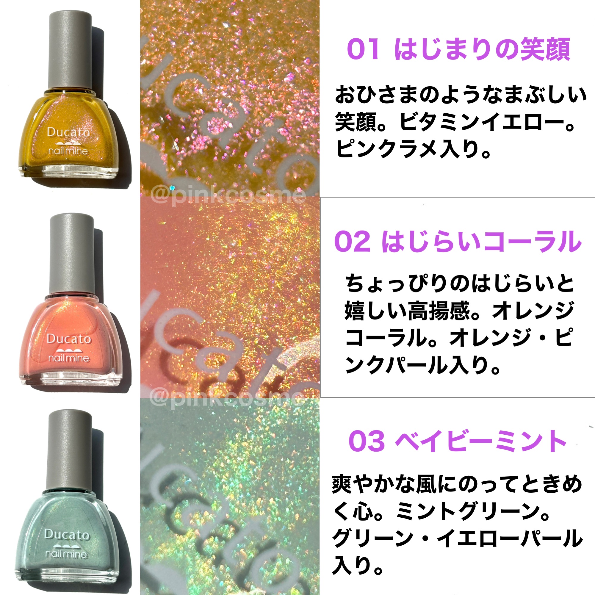 ネイルマイン 01 はじまりの笑顔/デュカート/マニキュアを使ったクチコミ（3枚目）