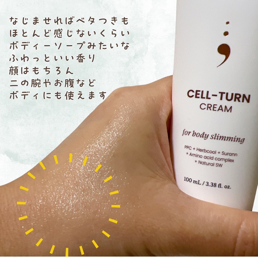 セルターンクリーム 100ml/リリーイブ/フェイスクリームを使ったクチコミ(4枚目)