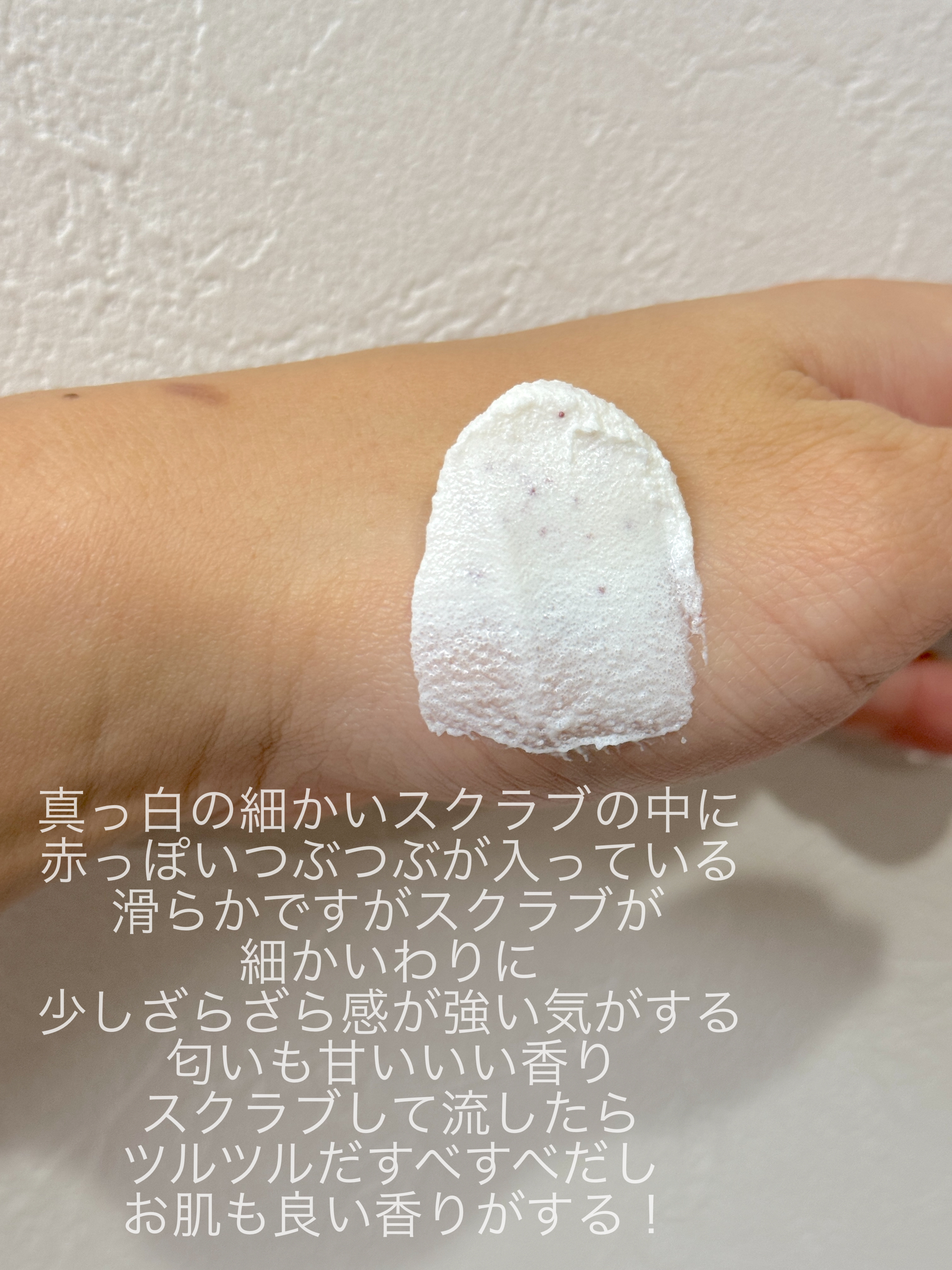 クリーミーボディスクラブ マカダミア&ライスミルク 298g/ダヴ/ボディスクラブを使ったクチコミ（2枚目）