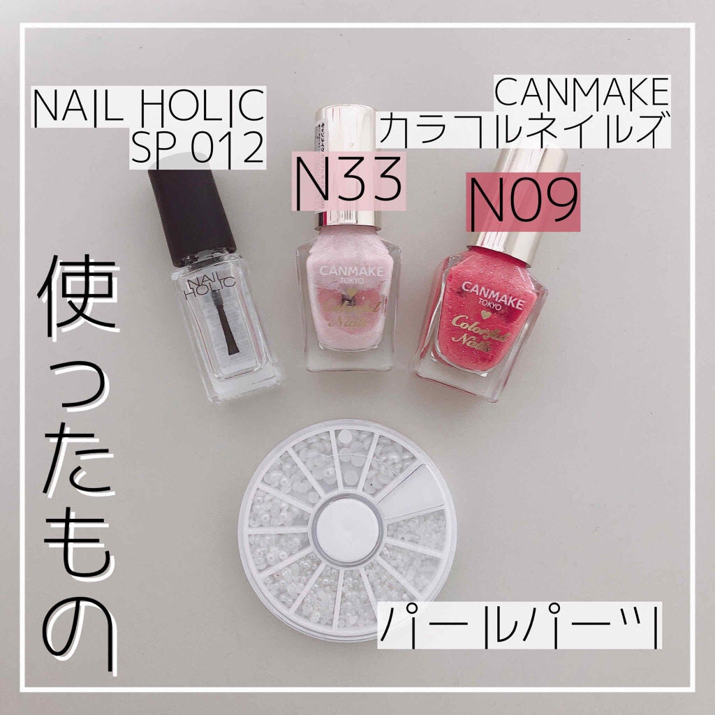 カラフルネイルズ/キャンメイク/マニキュアを使ったクチコミ(2枚目)