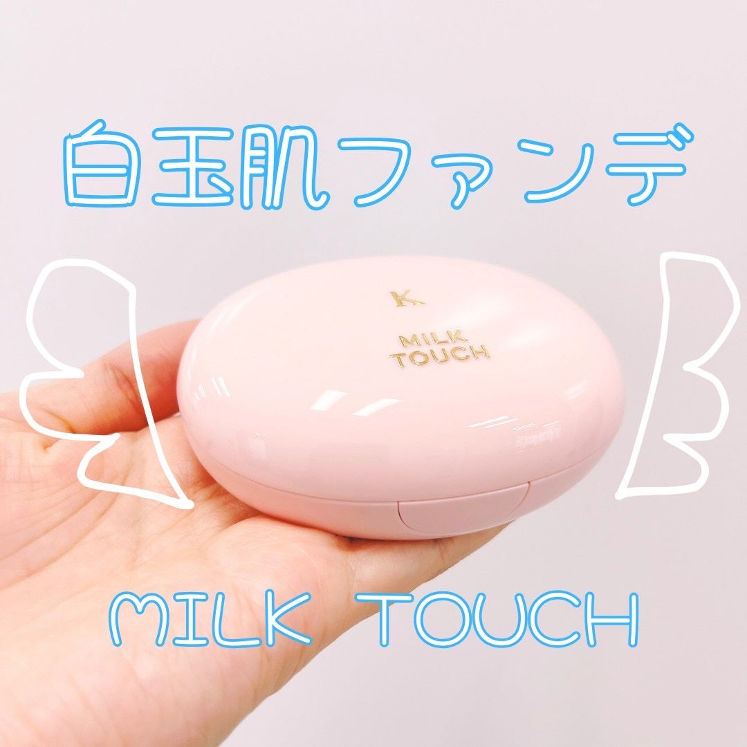 オールデイスキンフィットミルキーグロウクッション/Milk Touch/クッションファンデーションを使ったクチコミ(1枚目)