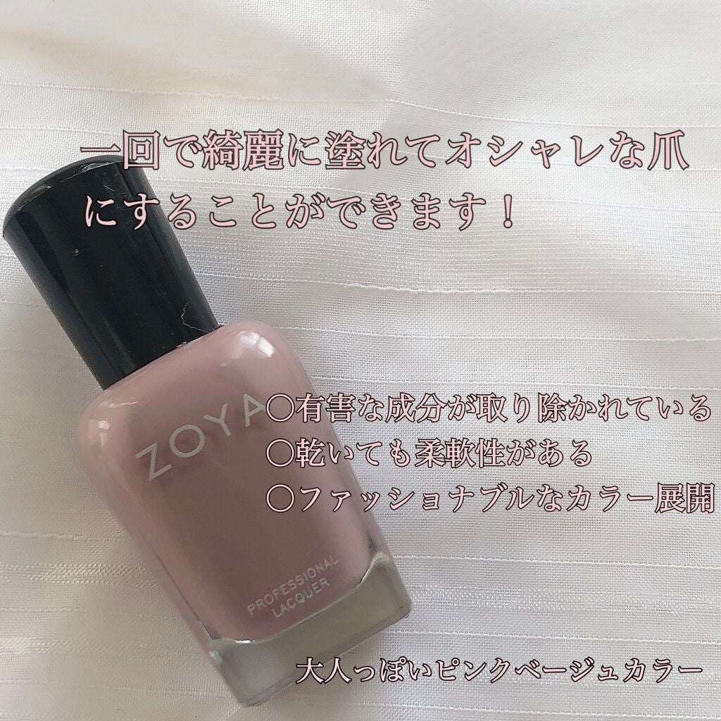 ネイルカラー/ゾーヤ/マニキュアを使ったクチコミ(2枚目)
