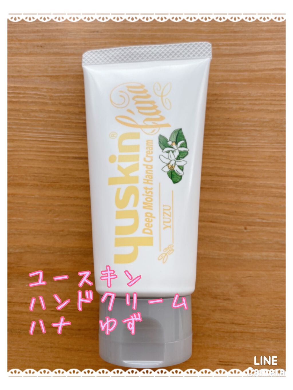 ハンドクリーム ユズ/ユースキンhana/ハンドクリームを使ったクチコミ（1枚目）