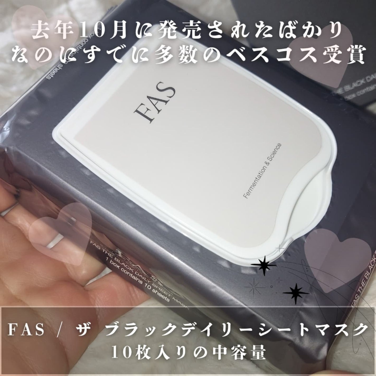 FAS ザ ブラック デイリー シートマスク/FAS/シートマスク・パックを使ったクチコミ(2枚目)