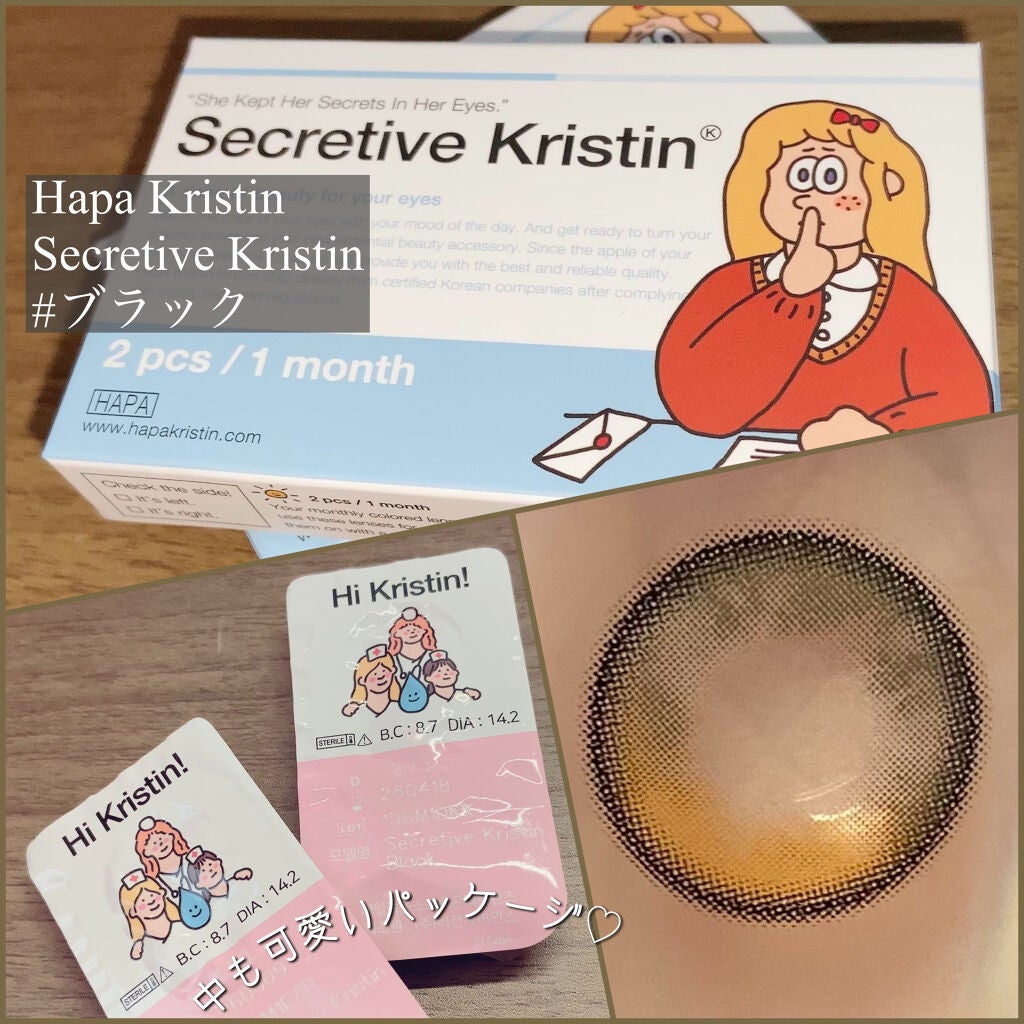 Secretive Kristen/Hapa kristin/カラーコンタクトレンズを使ったクチコミ(3枚目)