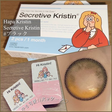 Secretive Kristen/Hapa kristin/カラーコンタクトレンズを使ったクチコミ（3枚目）