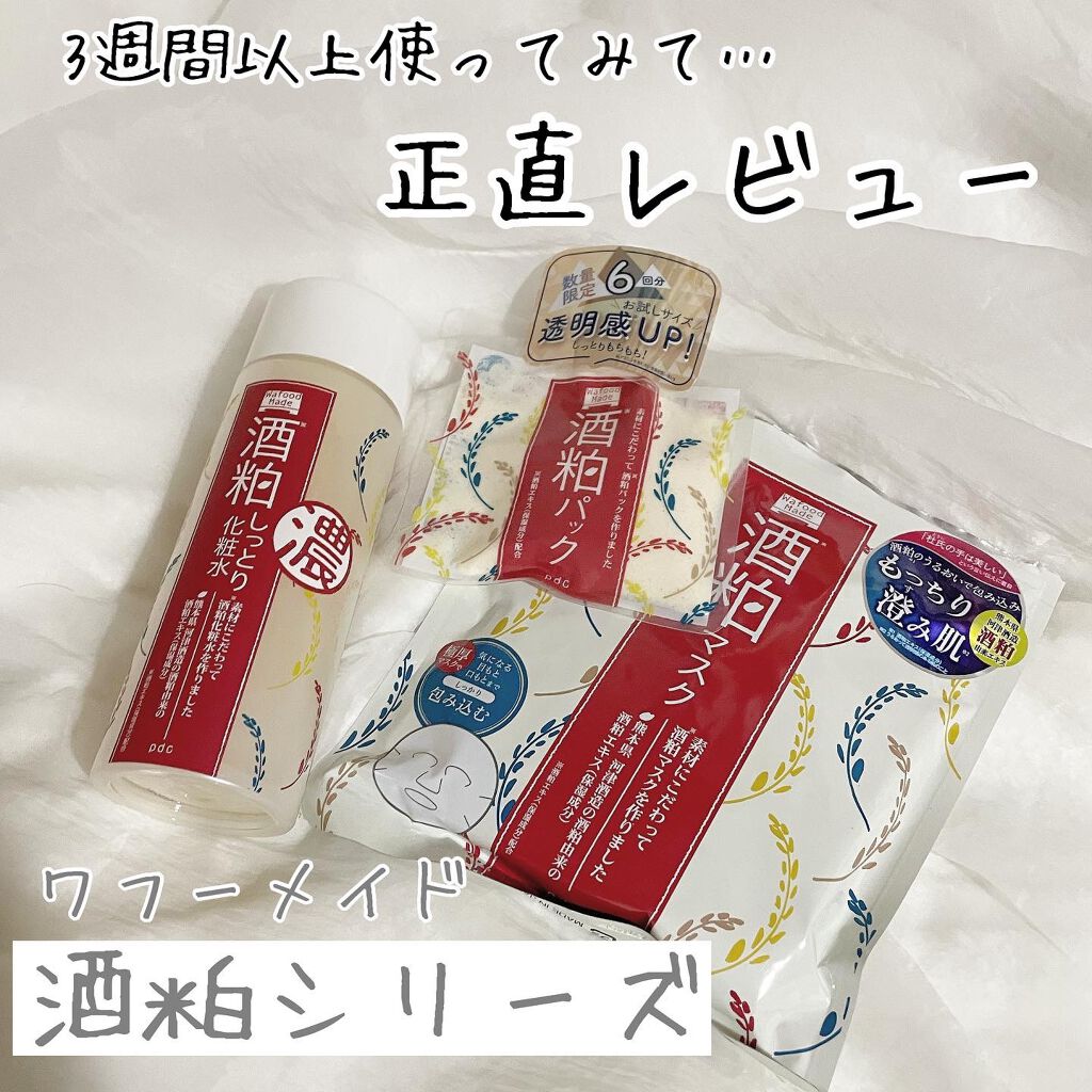 ワフードメイド　酒粕化粧水/pdc/化粧水を使ったクチコミ（1枚目）