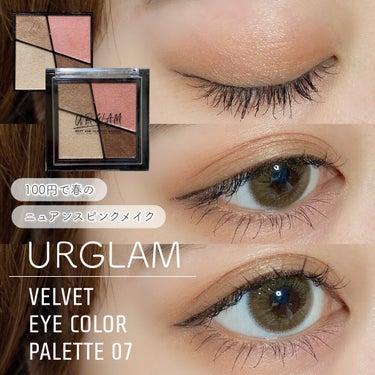 UR GLAM　VELVET EYE COLOR PALETTE/U R GLAM/アイシャドウパレットを使ったクチコミ（1枚目）