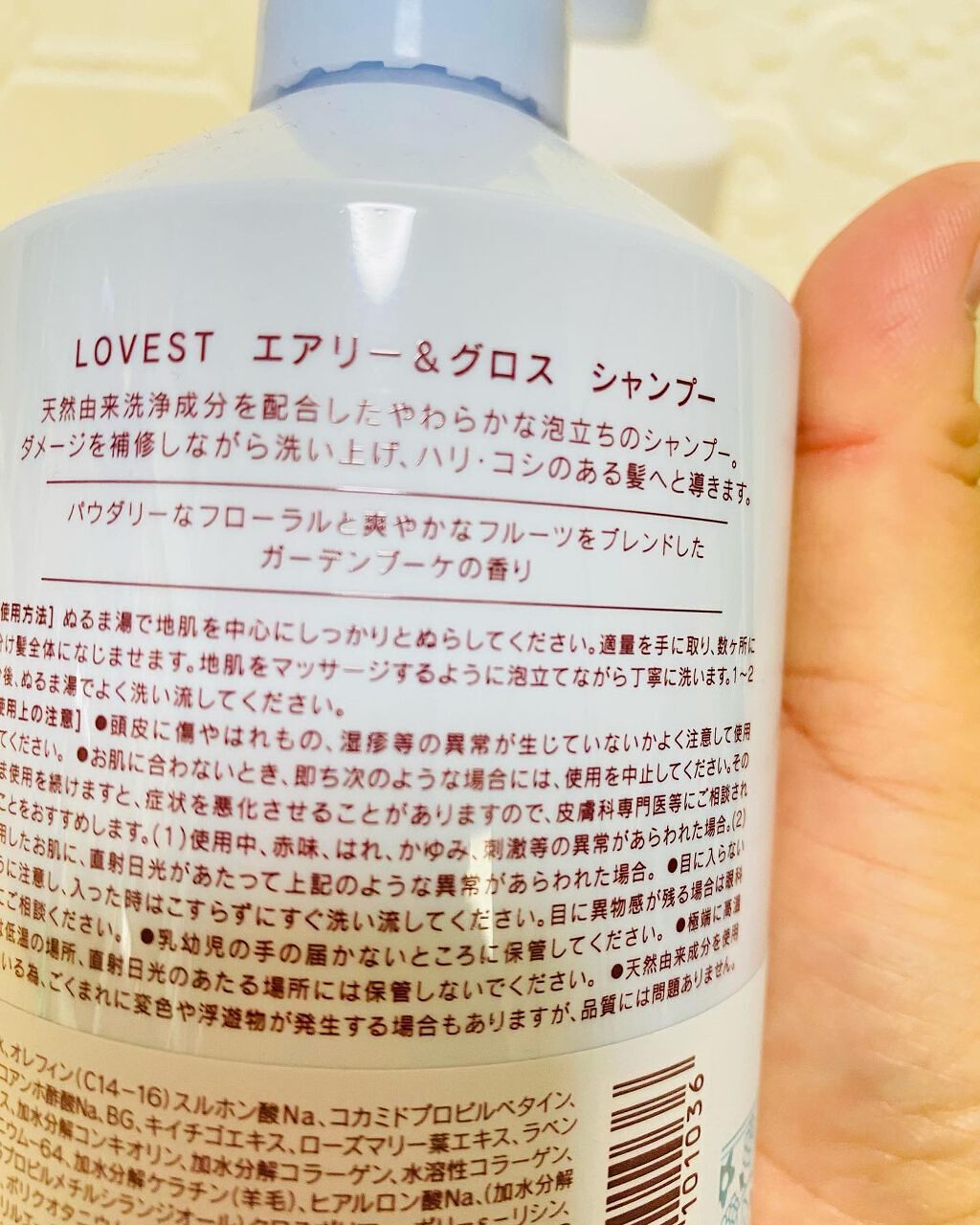 エアリーアンドグロス シャンプー／トリートメント /LOVEST by air Salon Quality Hair Care/市販シャンプーを使ったクチコミ（2枚目）