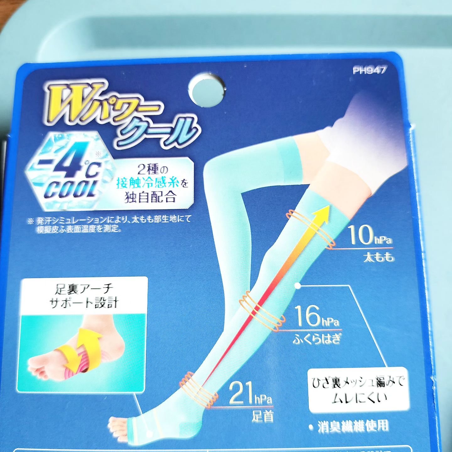 スリムウォーク 美脚ロング Wパワークール/SLIMWALK/着圧ソックス・レギンスを使ったクチコミ（2枚目）