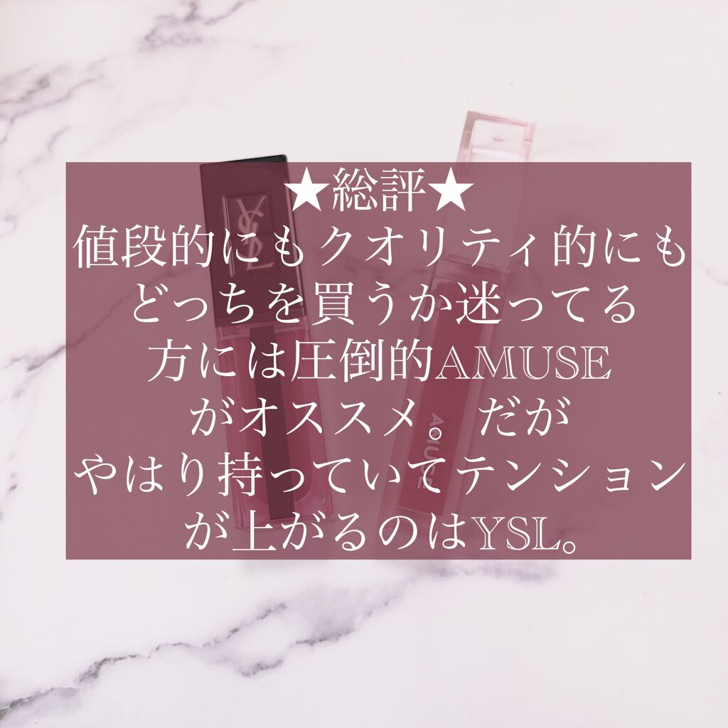 ルージュ ピュールクチュール ヴェルニ ウォーターステイン/YVES SAINT LAURENT BEAUTE/口紅を使ったクチコミ(5枚目)