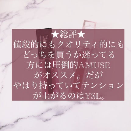 ルージュ ピュールクチュール ヴェルニ ウォーターステイン/YVES SAINT LAURENT BEAUTE/口紅を使ったクチコミ(5枚目)