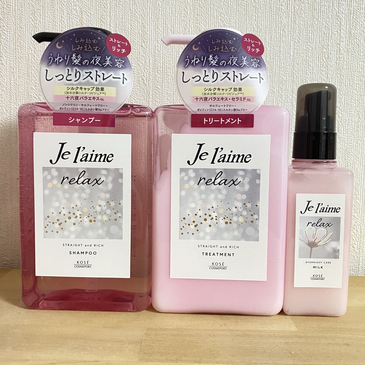 リラックス ミッドナイトリペア シャンプー／ヘアトリートメント (ストレート＆リッチ)/Je l'aime/市販シャンプーを使ったクチコミ（2枚目）