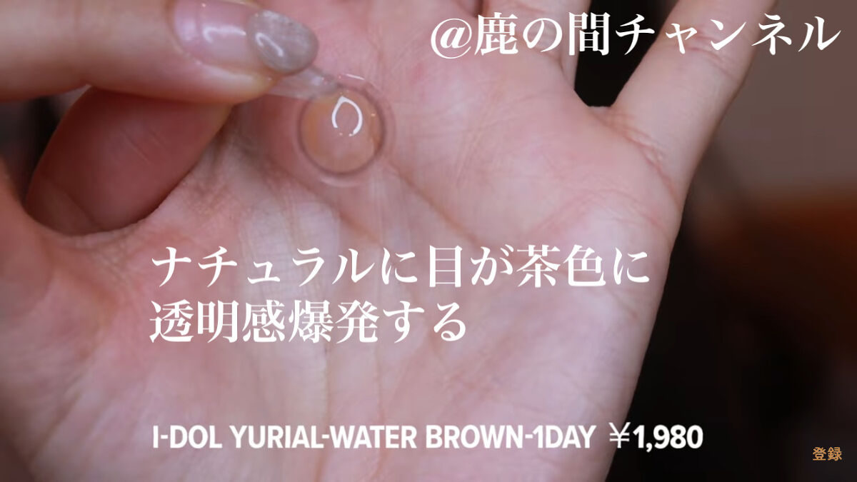 YURIAL Monthly/i-DOL/カラーコンタクトレンズを使ったクチコミ（2枚目）