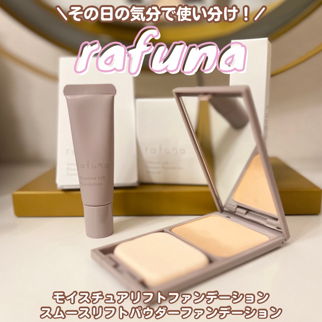 モイスチュアリフトファンデーション/rafuna/クリーム・エマルジョンファンデーションを使ったクチコミ（1枚目）
