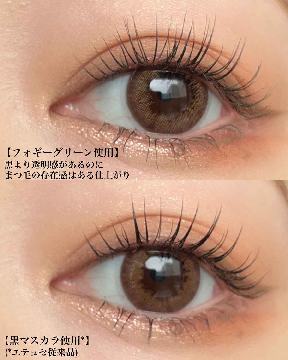 エテュセ アイエディション(マスカラ) G グロッシータイプ/ettusais/マスカラを使ったクチコミ(6枚目)