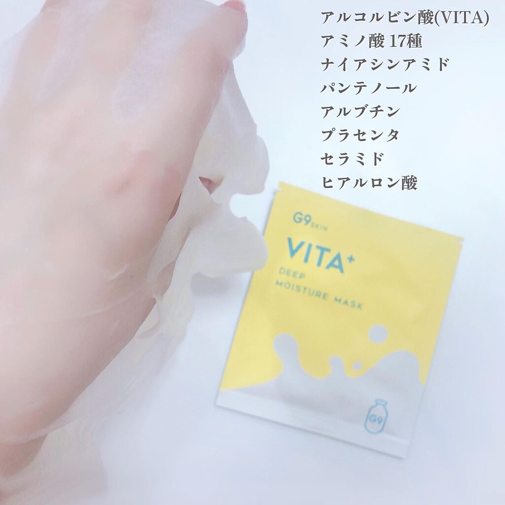 ラクトプラス ディープモイスチャーマスク/G9SKIN/シートマスク・パックを使ったクチコミ（3枚目）