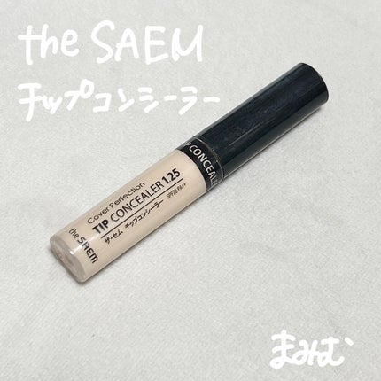 カバーパーフェクション チップコンシーラー/the SAEM/リキッドコンシーラーを使ったクチコミ(2枚目)