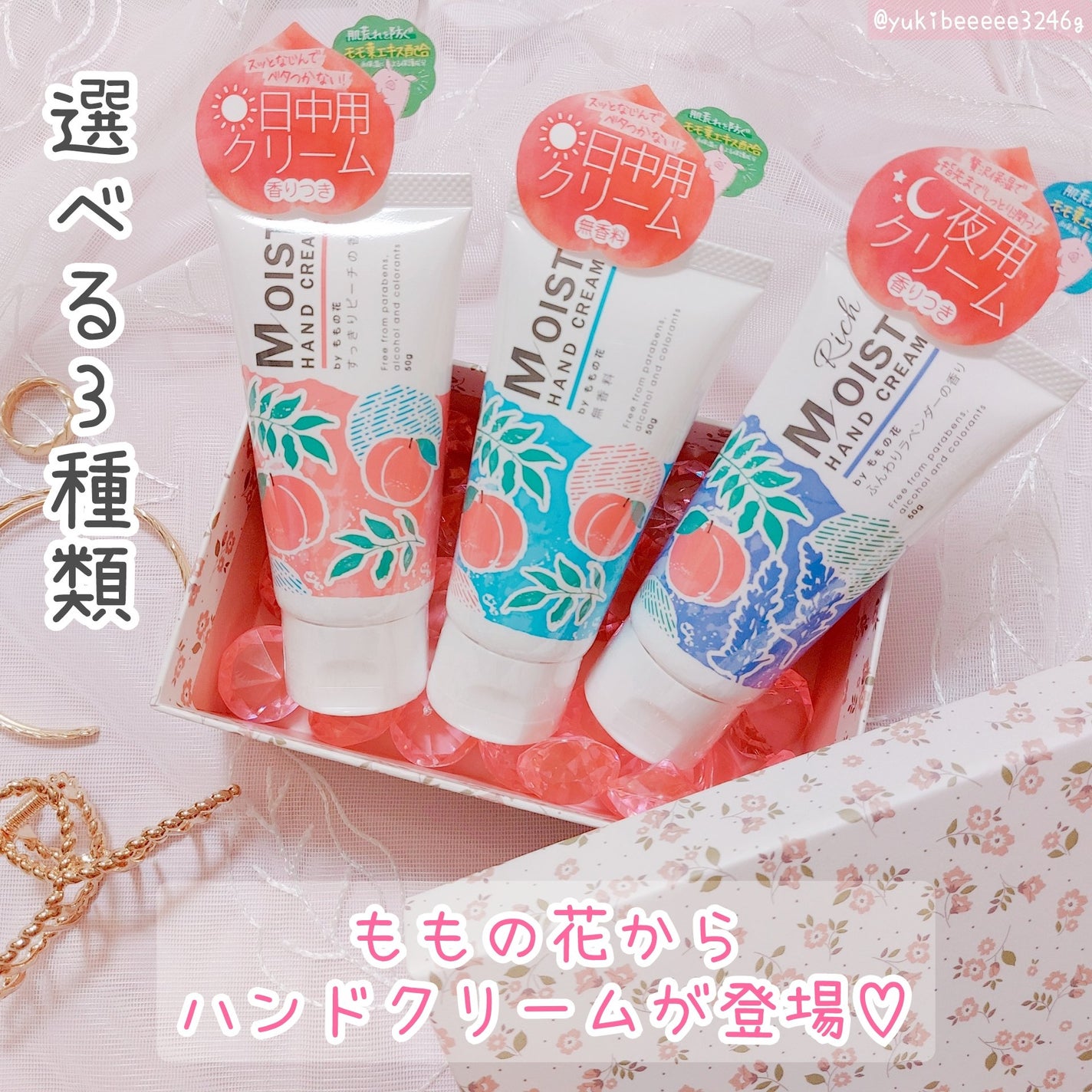 ももの花 ハンドクリーム/オリヂナル/ハンドクリームを使ったクチコミ(1枚目)