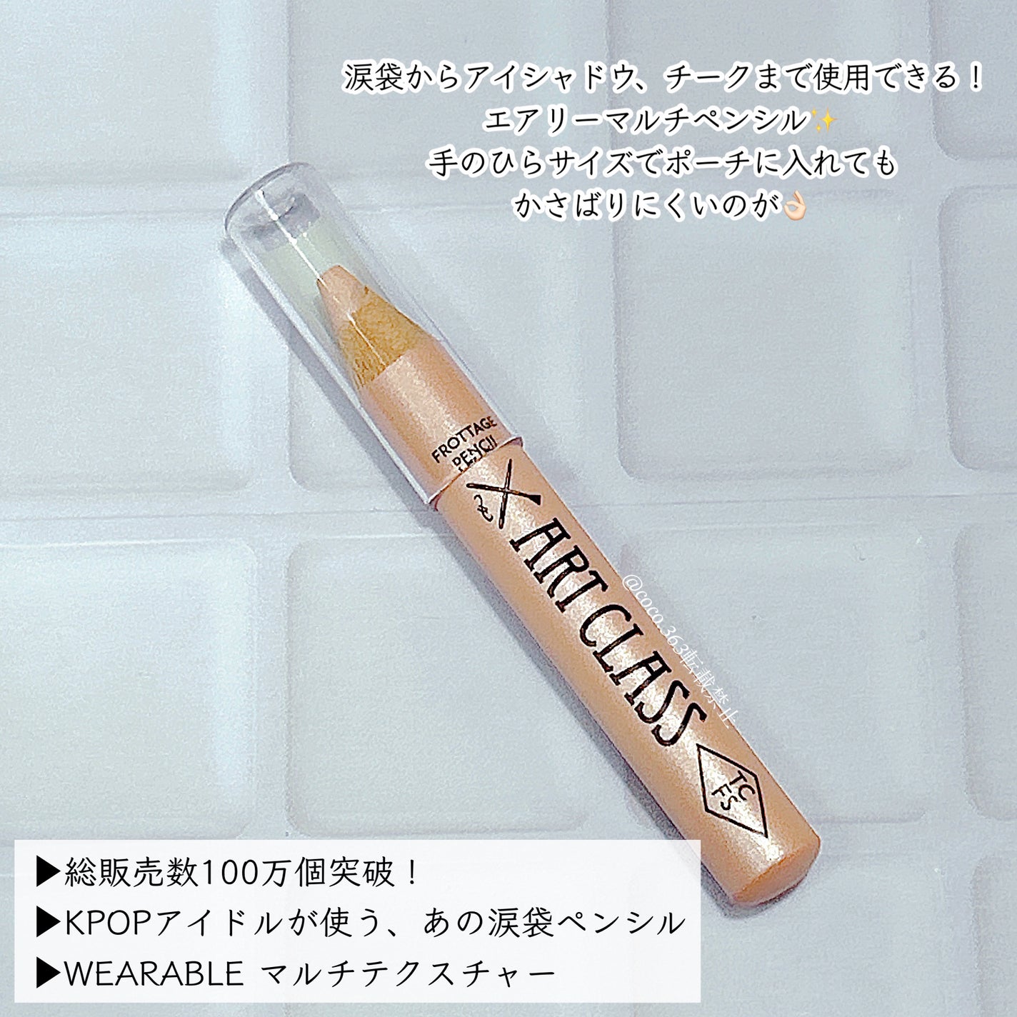 アートクラス フロッタージュペンシル/too cool for school/スティックアイシャドウを使ったクチコミ(2枚目)