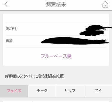 パーソナルカラー診断をしてもらいました！！
結果は、ブルーベースの夏だそうです！

おすすめのリップも紹介して頂きました！
皆さんも1度、診断してはいかが？


#パーソナルカラー診断
#エチュードハウ