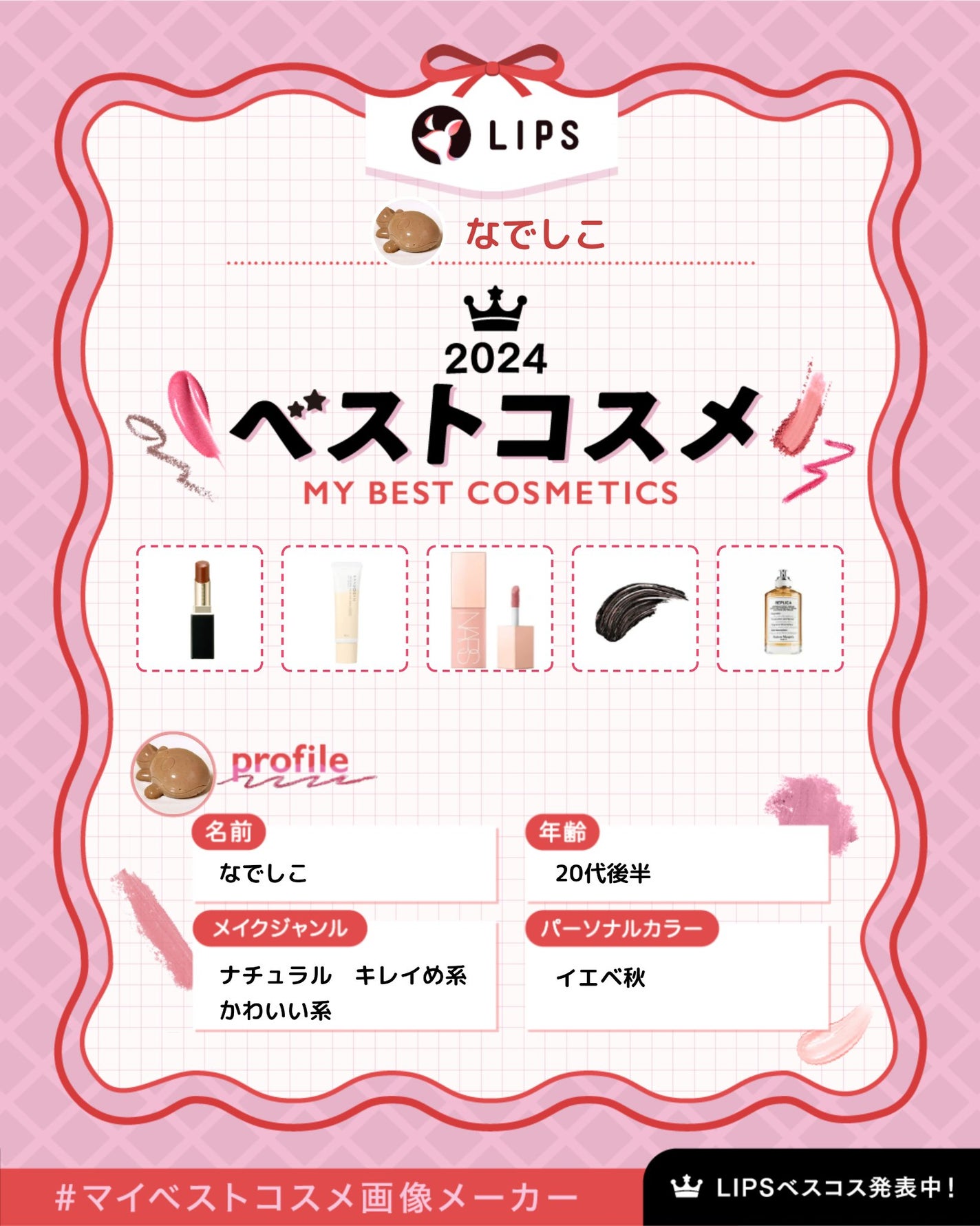 なでしこ on LIPS 「画像作ってみました!今年買ったもの、プレゼントして貰ったものの..」(1枚目)