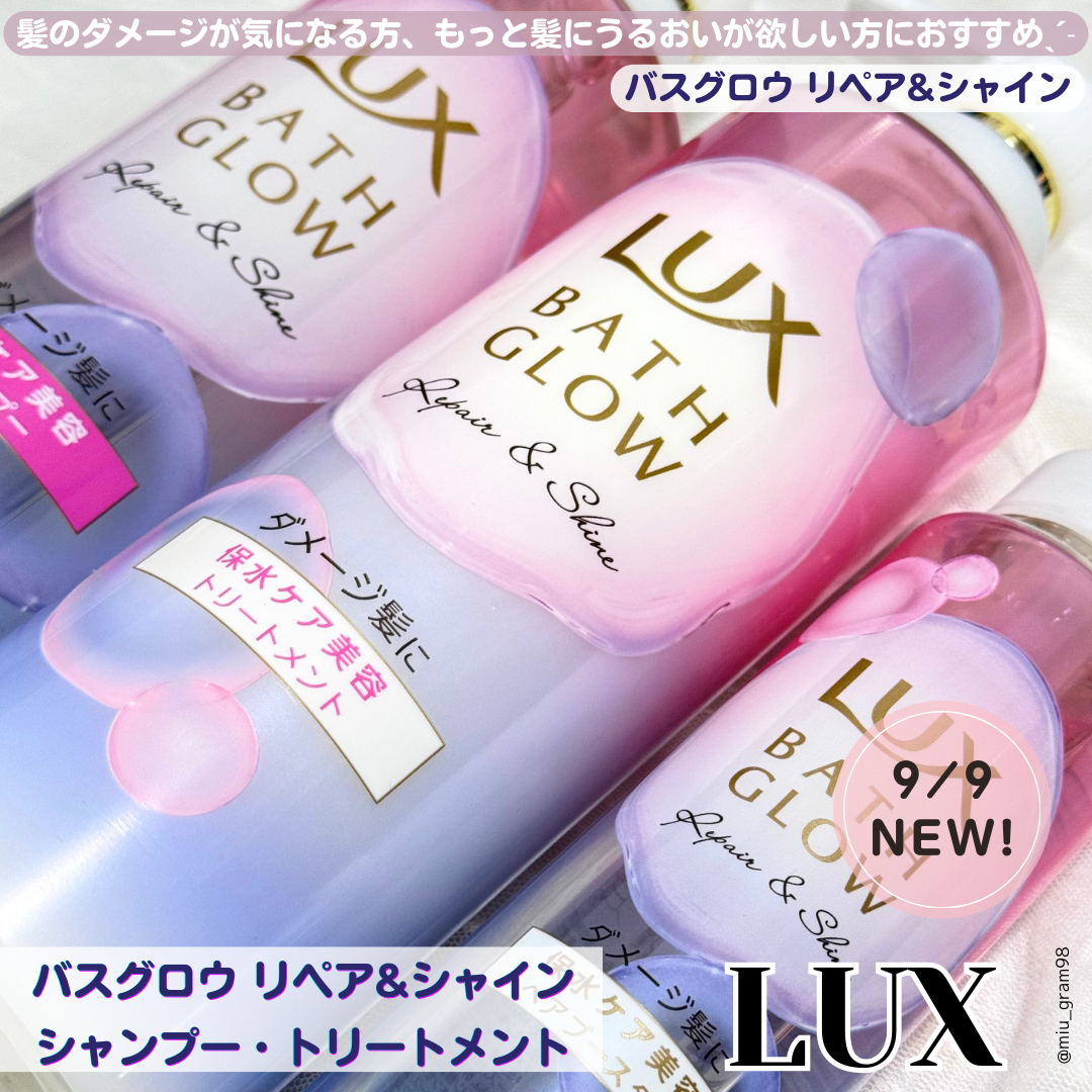 バスグロウ リペア&シャイン シャンプー / トリートメント/LUX/市販シャンプーを使ったクチコミ（2枚目）