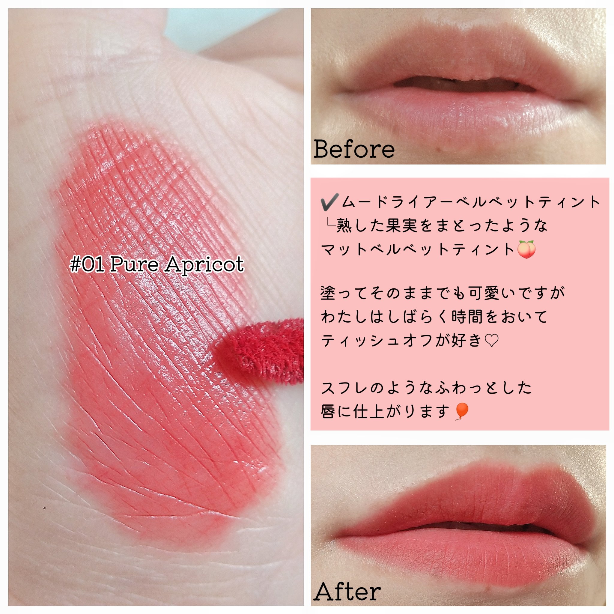 ムードライアー ベルベットティント/lilybyred/リップティントを使ったクチコミ（3枚目）